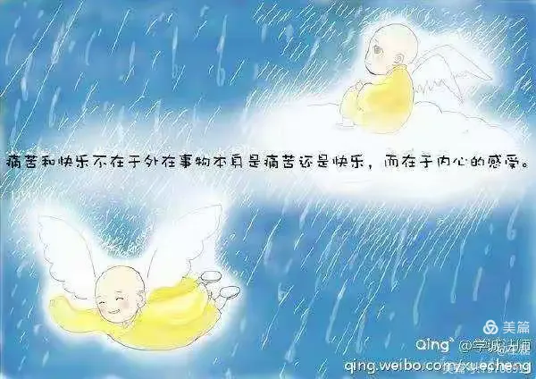 浅论痛苦与快乐